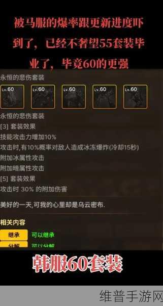 DNF手游攻略,揭秘巨龙史诗套装制作周期