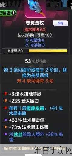 深度解析火炬之光,无限月女2特性与玩法攻略