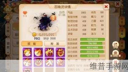 梦幻西游手游，吸血鬼加点秘籍大揭秘