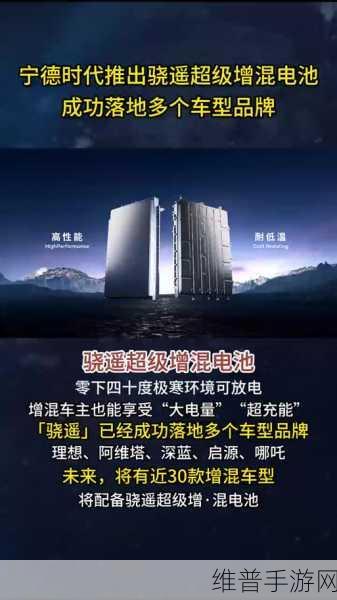 宁德时代骁遥电池闪耀南京展,手游玩家眼中的增程式混动新机遇