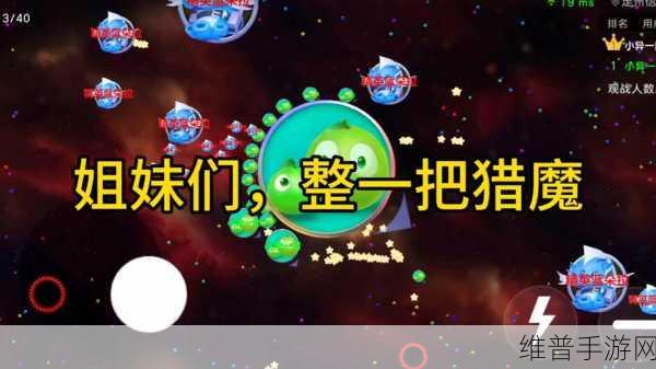 球球大作战猎魔模式全解析 开启全新冒险之旅
