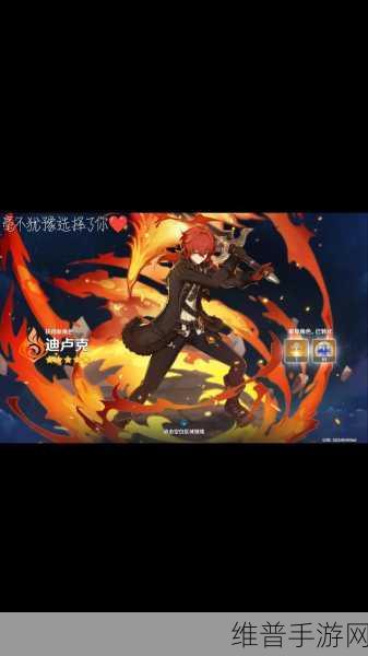 原神迪卢克背景故事全览与深度解析