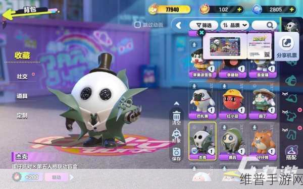 第五人格与蛋仔派对联动皮肤角色大揭秘
