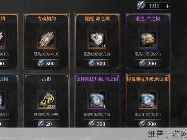 古魂手游极速升级秘籍大公开