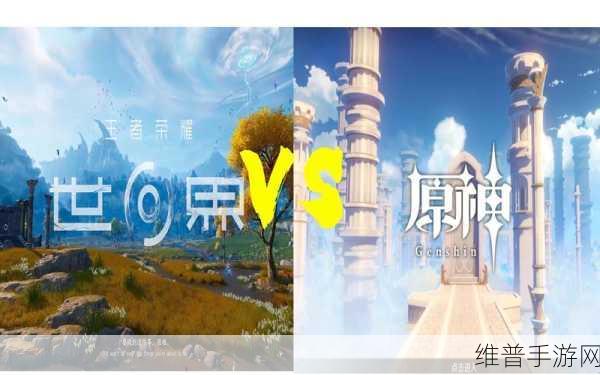 王者荣耀·世界实机疑似曝光，与原神的深度对比