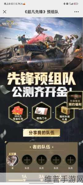 超凡先锋秘籍大公开，掌握多样技巧，轻松解锁好友添加功能