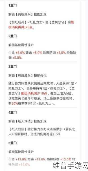 新月同行骐骥技能全解析 助你称霸游戏