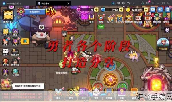 我的勇者手游攻略，详解如何退出公会