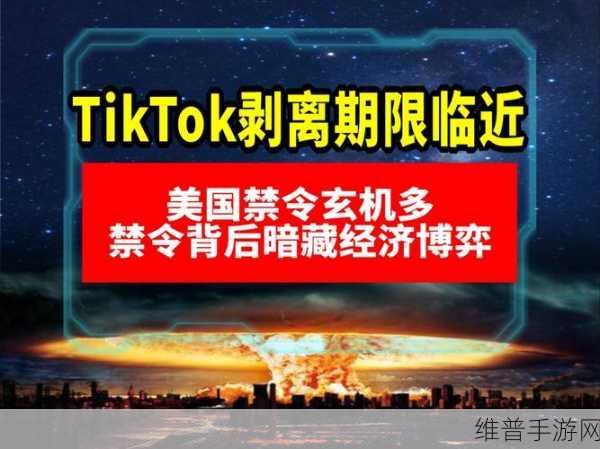 深夜突发！美国重大消息发布，全球目光聚焦，手游行业将如何应对？
