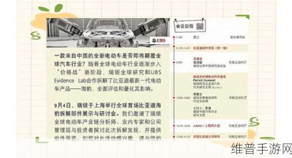 大普技术高性能时钟产品闪耀德国慕尼黑电子展，助力手游攻略数据优化