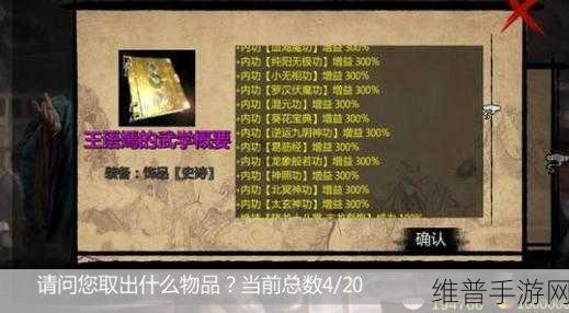 金庸群侠传 3 古墓逃离秘籍，详细攻略指南