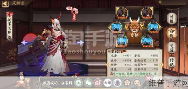阴阳师手游深度攻略，揭秘视力不佳的神秘呱太身份