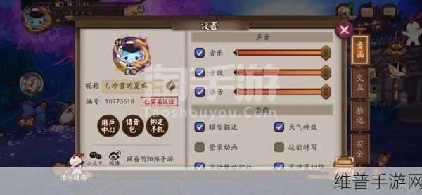 阴阳师手游深度攻略，揭秘视力不佳的神秘呱太身份