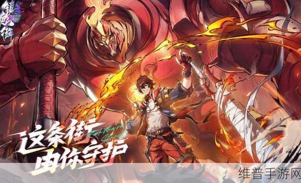 镇魂街天生为王织光暗影第八关攻略详解,实战技巧与难点全面剖析
