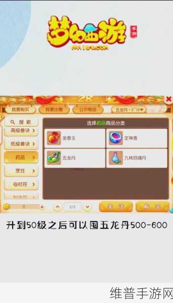 梦幻西游新区最详细起号赚钱攻略思路全解析