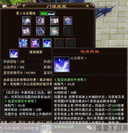 天龙八部手游 7 技能轻松打造秘籍