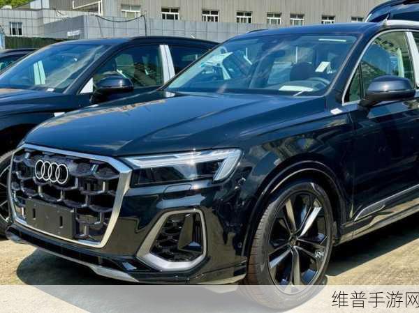 全新奥迪Q7颜值大改引热议，手游玩家如何看？2026年上市在即