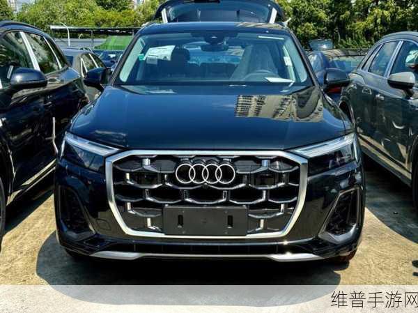 全新奥迪Q7颜值大改引热议，手游玩家如何看？2026年上市在即