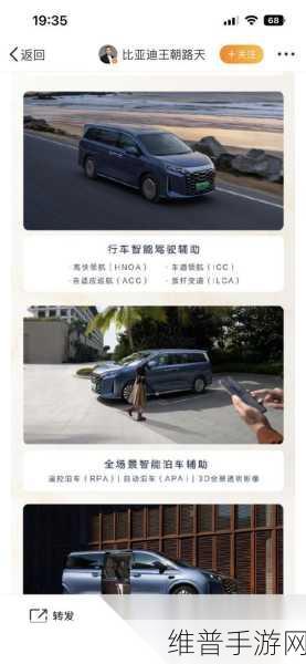 比亚迪夏，重塑中大型MPV市场，中国智造手游旗舰新篇章