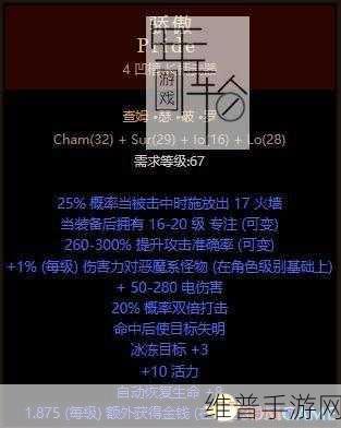 暗黑 2 手游，知识头盔底材的绝佳选择指南