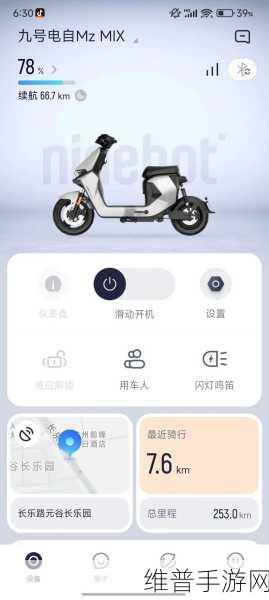 九号电动携手高德地图,手游玩家出行新纪元,一键投屏导航畅享便捷!