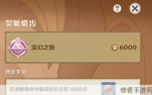 原神铸境研炼一裂眦嚼齿详细过关攻略
