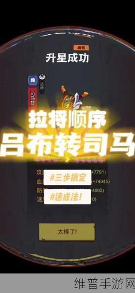 咸鱼之王4000关攻略,司马懿为核心,回血机制详解
