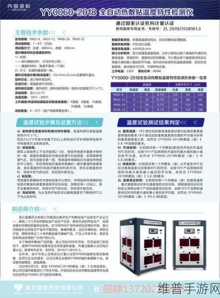 热熔焊接温度分析仪在手游硬件制造中的精准应用与优势深度探析