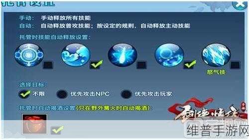 剑侠情缘手游峨眉技能深度解析与使用攻略