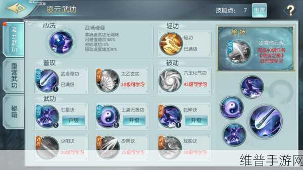 剑侠情缘手游峨眉技能深度解析与使用攻略