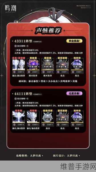 鸣潮新角色椿 技能玩法全解析