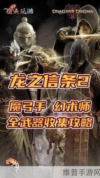 龙之信条2魔弓手技能搭配深度攻略