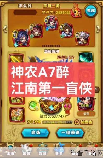 仙剑奇侠传 4 手游昆吾砂购买全攻略
