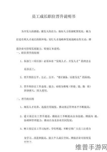 双点医院中员工晋升的秘籍指南