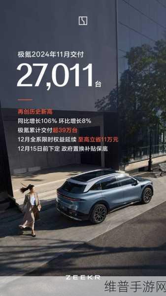极氪充电网络助力手游玩家无忧出行，累计建成1130座充电站