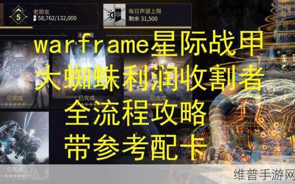 Warframe 星际战甲，菲德菈的完美配卡秘籍