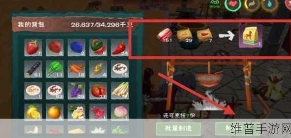 创造与魔法，蓝马饲料制作与驯服攻略详解