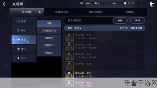 黑色沙漠手游升级秘籍，如何高效提升等级