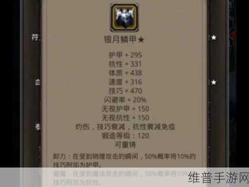 地下城堡2深度攻略，揭秘回血甲的强大与获取之道