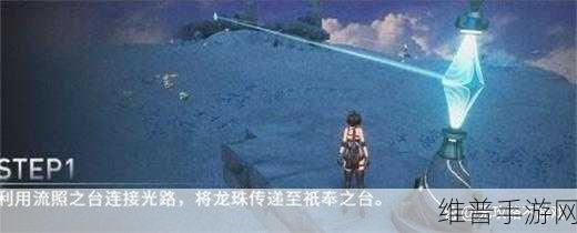 鸣潮手游深度攻略，照龙映珠最后的仪式任务详解