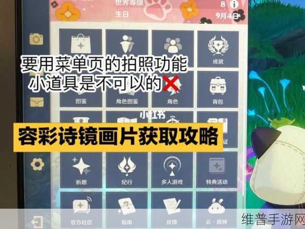 原神容彩诗镜其一任务详细完成攻略