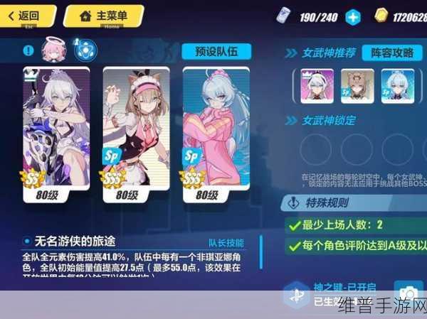 崩坏3记忆战场全面通关攻略，解锁胜利的关键策略