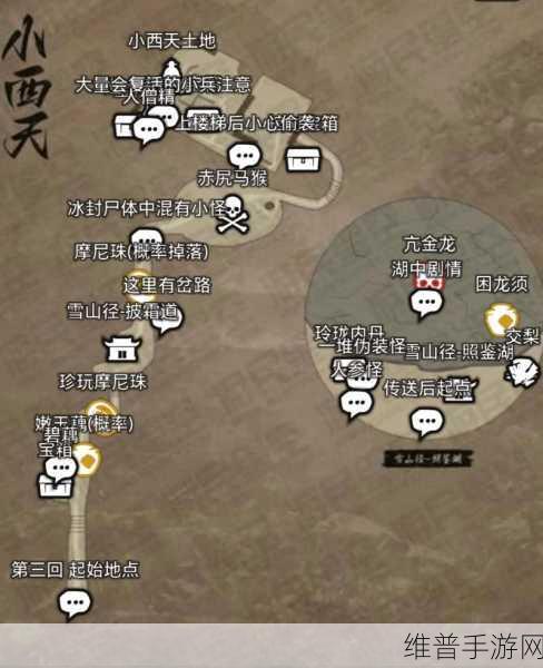 黑神话悟空第三回，小西天详尽攻略路线解析