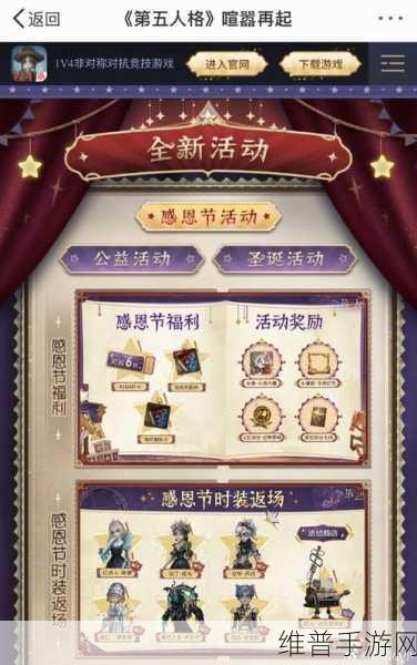 第五人格庄园狂欢派对全攻略，解锁狂欢派对活动玩法