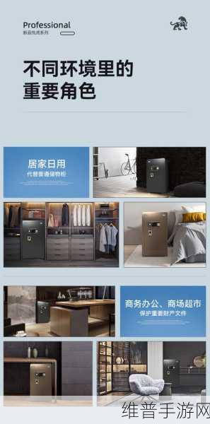 审判之眼出版权争夺战保险箱密码全解析