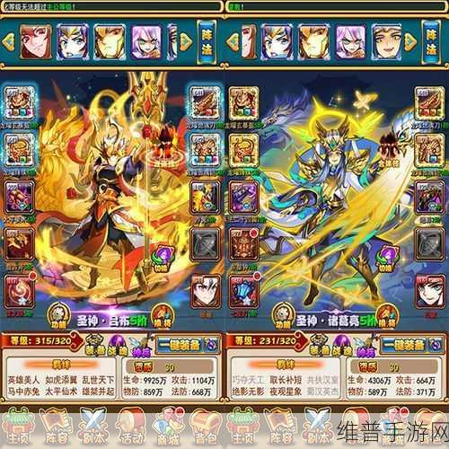 放开那三国3元宝消耗策略与资源管理精妙技巧全解析