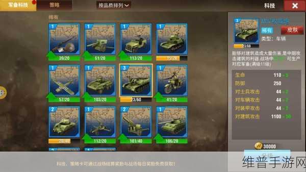 二战风云 2 火箭炮军备获取与强化指南