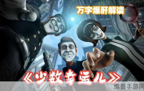 少数幸运儿，敌人已接管全攻略指南