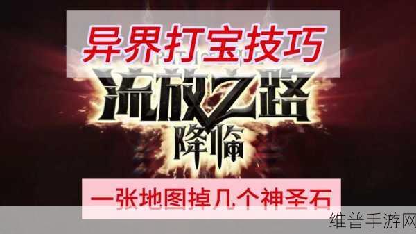 流放之路2，解锁连放三个辅助宝石的终极攻略