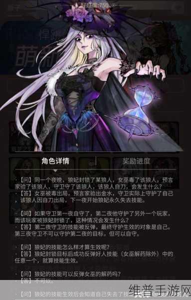 狼人杀丘比特，深度解析获胜条件与必胜攻略